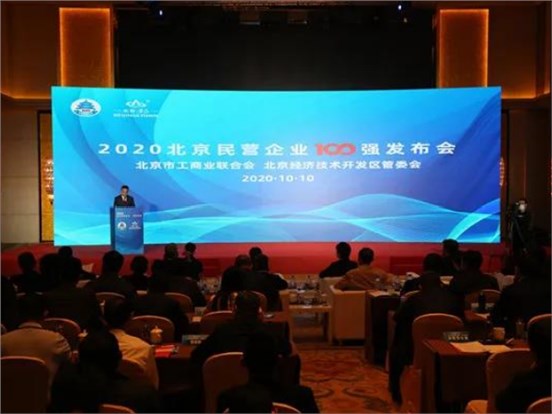 喜訊 | 永載文化榮獲“2020年北京民營企業(yè)文化產(chǎn)業(yè)百強”