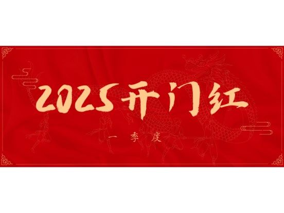 天舟文化：一季度營(yíng)收增長(zhǎng)超五成，凈利潤(rùn)2425萬(wàn)元