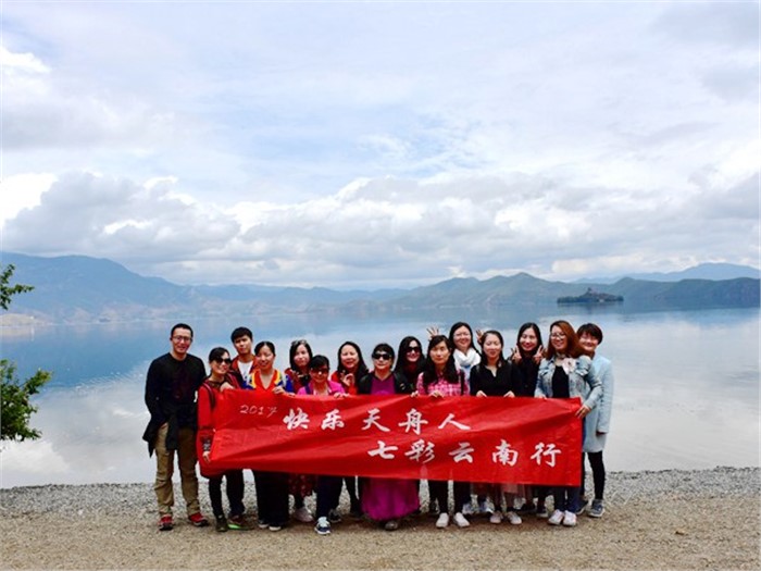 天舟文化2017年度工會系列活動——“七彩云南行”