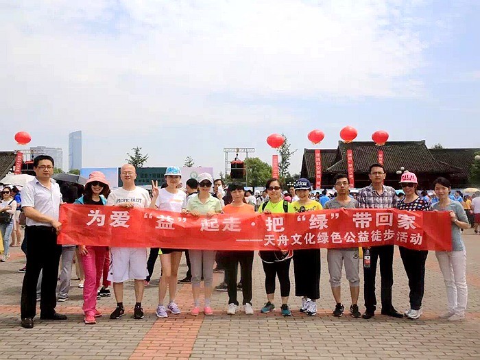 為愛“益”起走?把“綠”帶回家